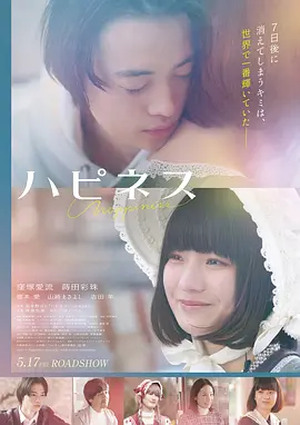 电影院热映电影长夜将尽海报