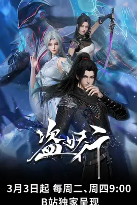 动画经典雪落无声修复版海报